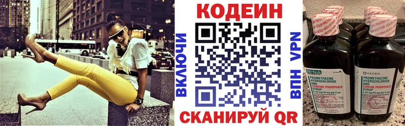 Кодеин Purple Drank  Октябрьский 