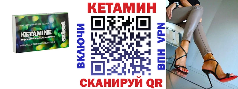 КЕТАМИН ketamine Октябрьский