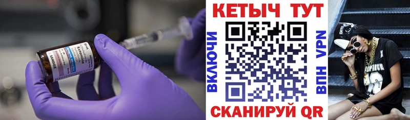 Кетамин VHQ  Октябрьский 