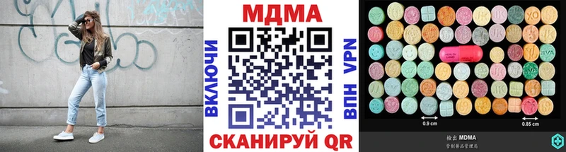 купить закладку  Октябрьский  MDMA кристаллы 