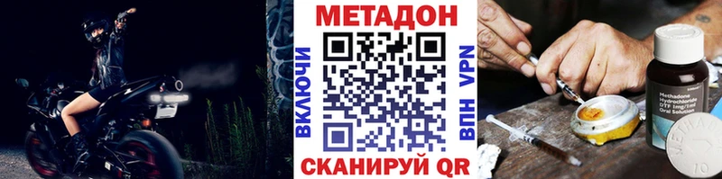 Метадон кристалл Октябрьский