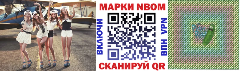 Марки NBOMe 1,5мг  Октябрьский 